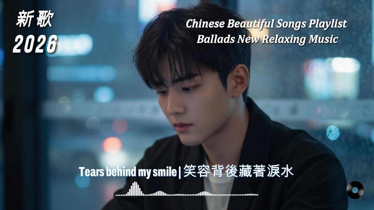 You don't belong to me - 你不屬於我 - (Nǐ bù shǔyú wǒ) || Beautiful Chinese Sad Emotional Songs 2026