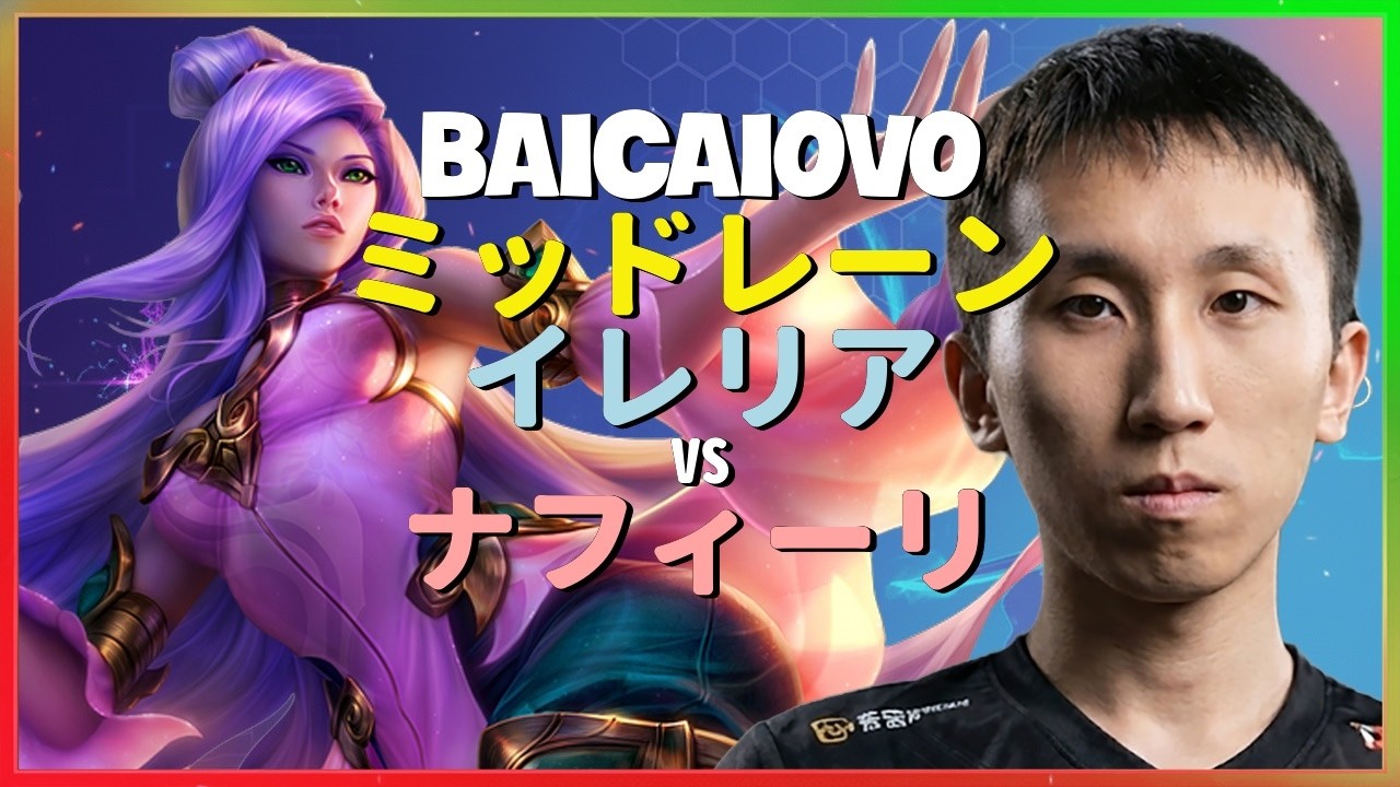 Rank 1 イレリア：スーパーサーバー最強の男がチャレンジャーを粉砕するINSANEな動き - 日本語字幕