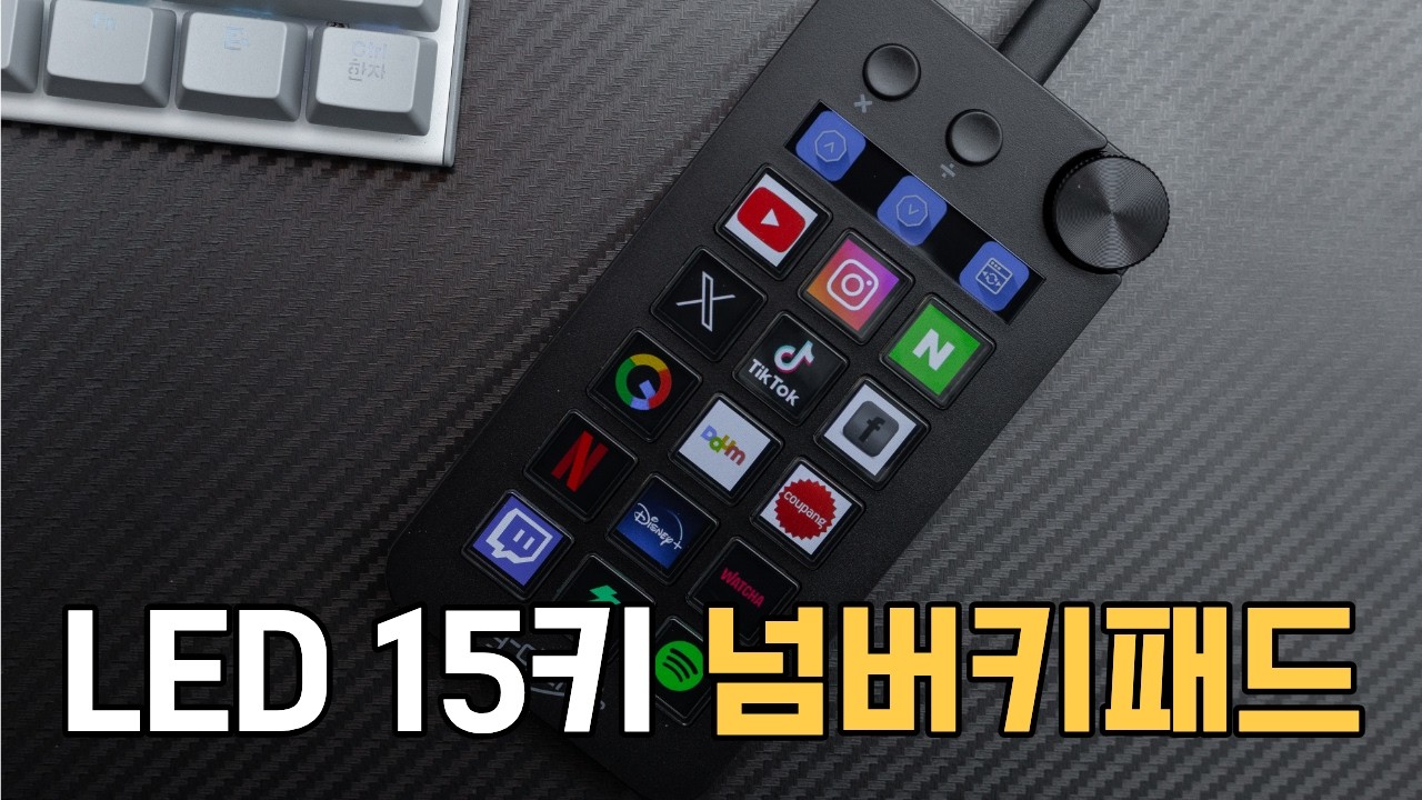 지클릭커 숫자패드 SD16 15키 LED 넘버키패드로 실용성과 데스크테리어까지