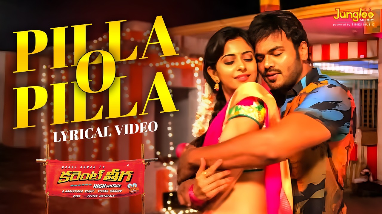 Pilla O Pilla - Lyrical Video | Current Theega | Manchu Manoj |  Sunny Leone | Rakul Preet