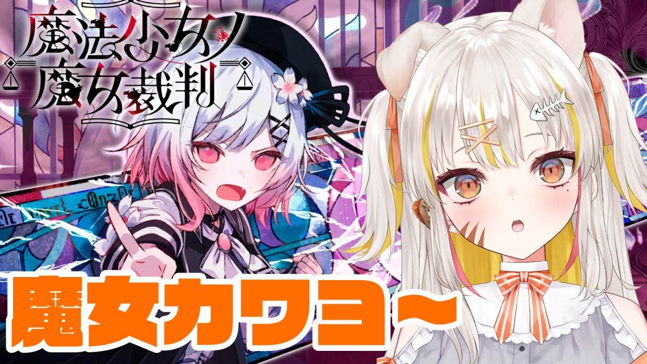 【1/4 昼 初見👀#まのさば】第五章 IQ5000が巷で噂の推理ゲームやる4【 #vtuber #棘龍すぴの 】※ネタバレ注意