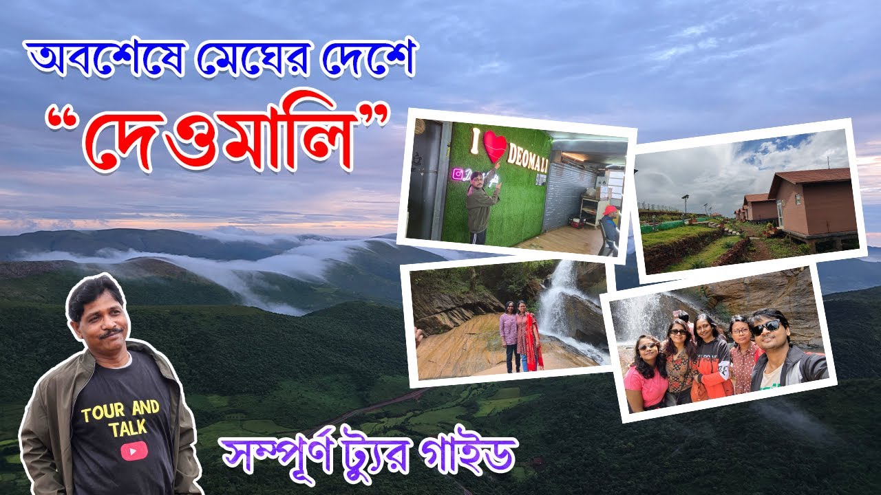 দেওমালী / DEOMALI  A off beat destination in Orisha..../