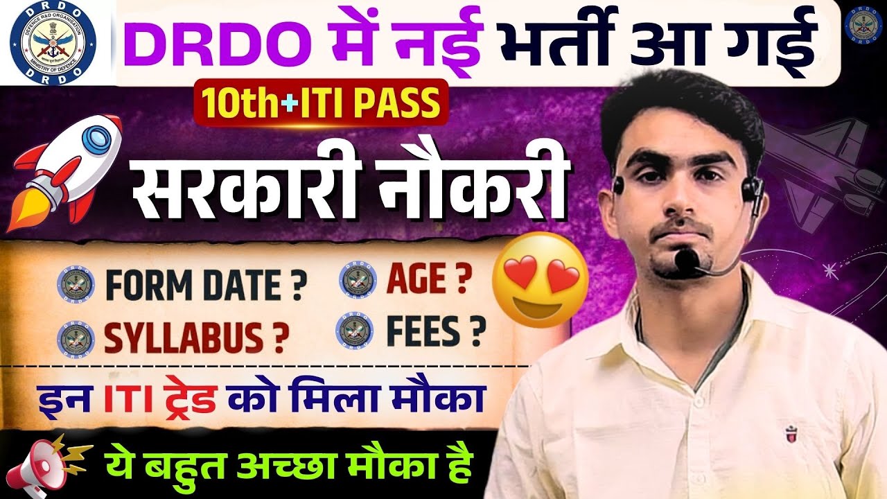 DRDO Ceptam 11 Recruitment 2025 | Good News 🤩 | ITI Exam
