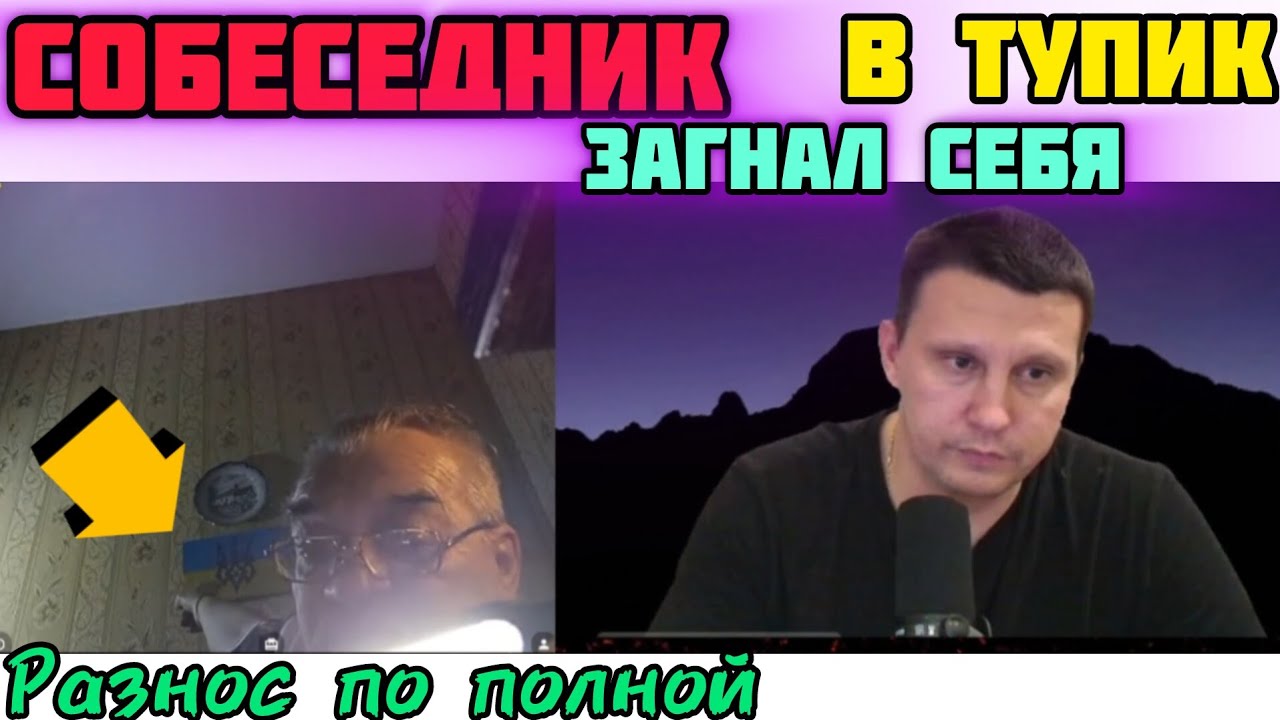 Как Окраинец про Киевскую Русь вещал Крымчанину! Чат рулетка...