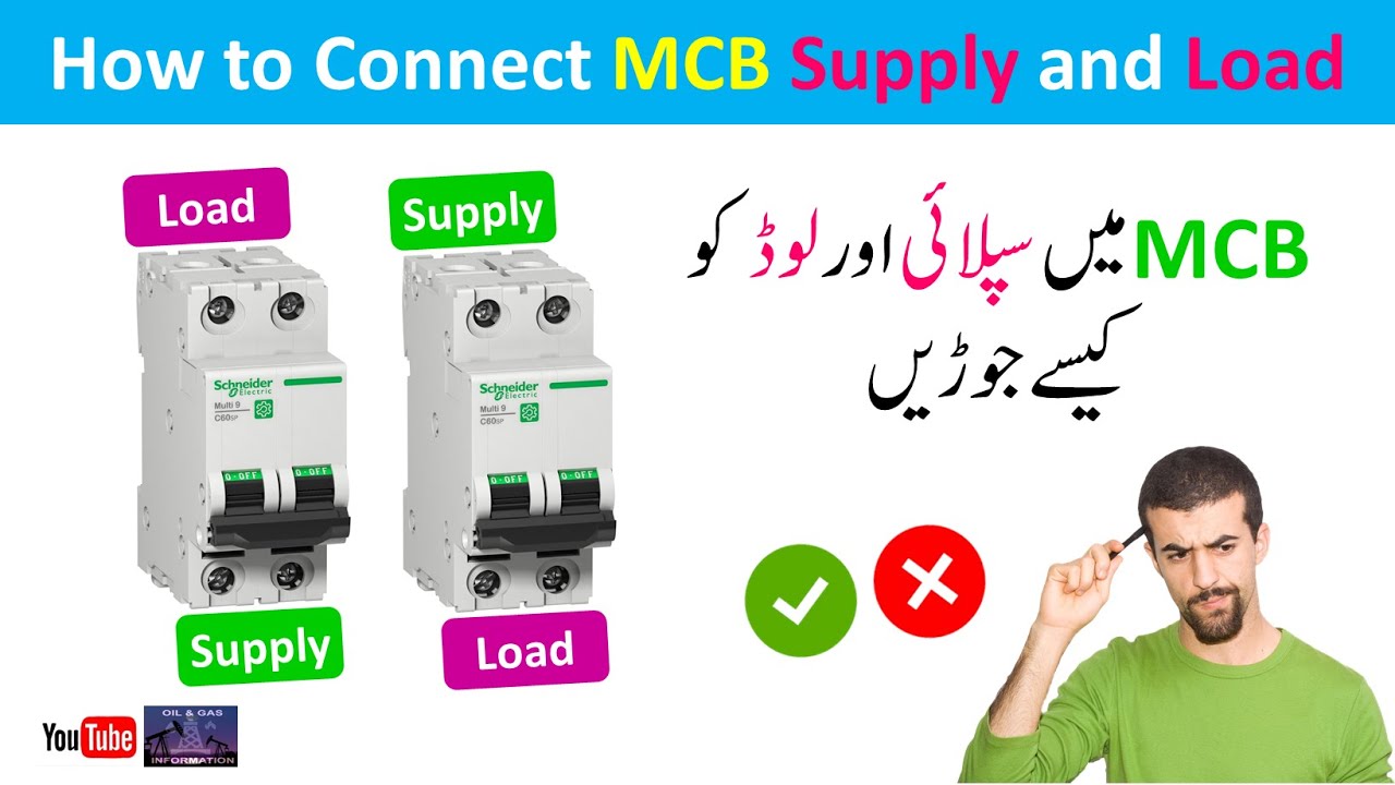 How to connect MCB Properly | MCB Supply and Load Connection | MCB Input and Output | Urdu Hindi