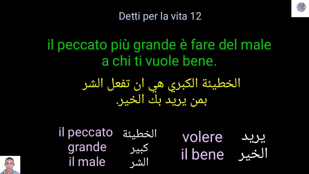 Detti per la vita 12 تعلم أقوال لأجل الحياة 