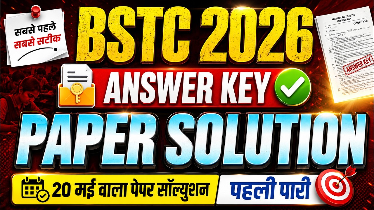🚨 BSTC 2026 Answer Key ✅ 20 मई पेपर Solution | Rajasthan BSTC Paper Analysis 🔥सबसे पहले सबसे सटीक
