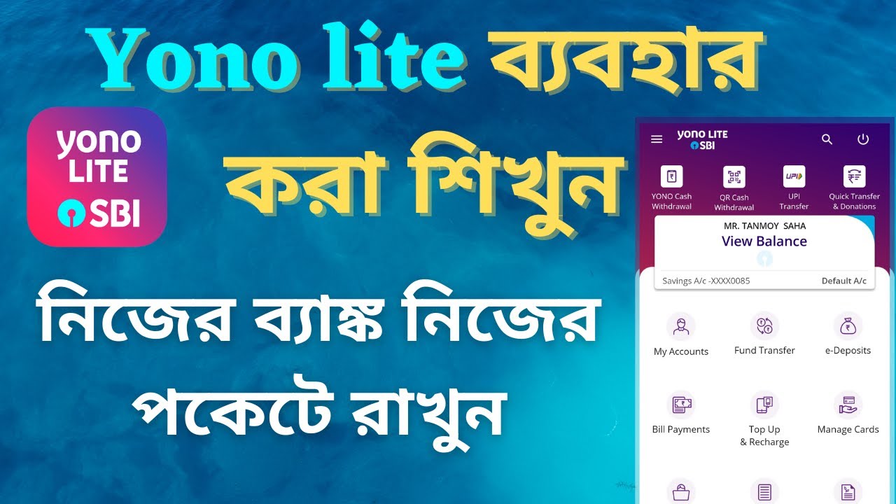 How to use SBI Yono Lite app in Bengali - full tutorial