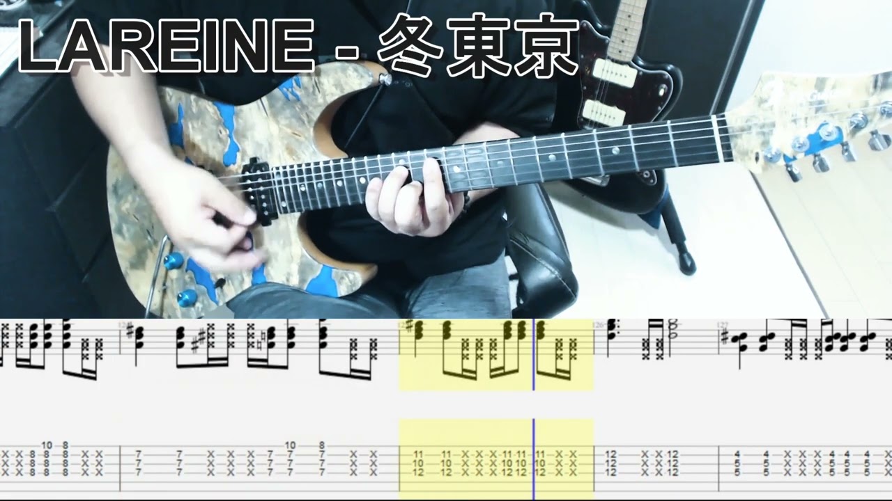 LAREINE - 冬東京 ギター弾いてみた【tab有】guitar cover