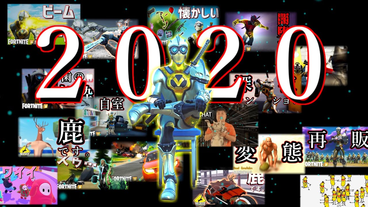 来年もよろしくお願いします。【2020年総集編】