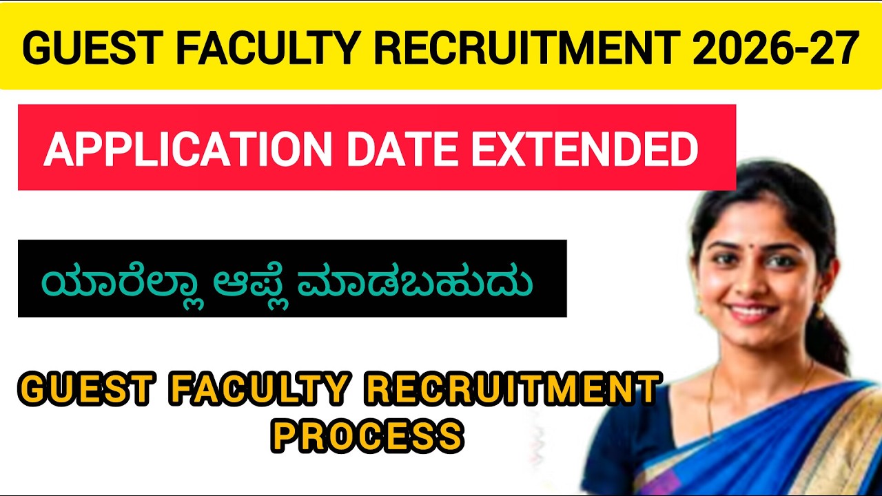 Guest faculty application date extended | complete details about guest faculty recruitment