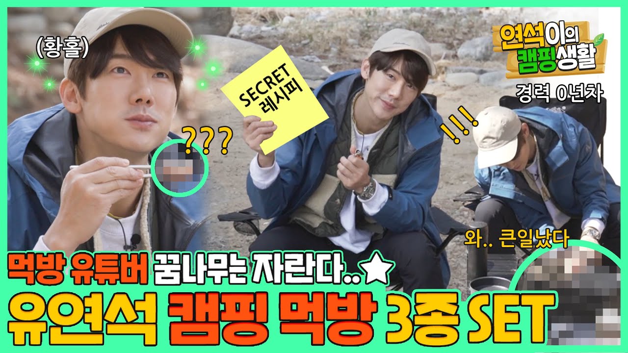 (EN/JP) ⛺️ 주말 캠핑엔 연석이가 요리사! 🍽 실패 없는 초간단 아침메뉴 │ 주말연석극 EP.10