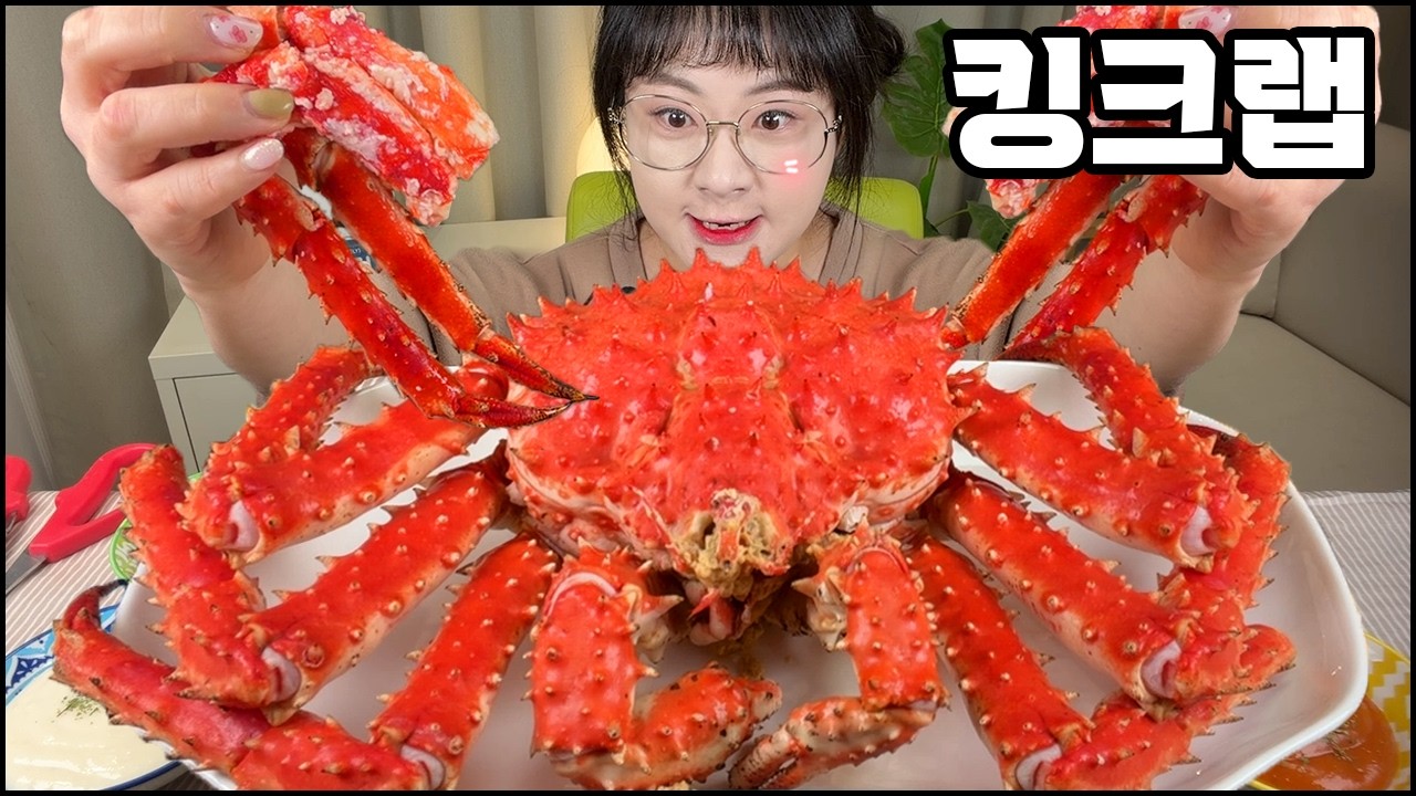 킹크랩 먹방, 속이 꽉 찬 킹크랩으로 방구석 게살파티를 열어보자!! 킹크랩 먹고 꼬소한 게딱지 내장비빔밥 필수!! Giant King Crab mukbang asmr, VLOG