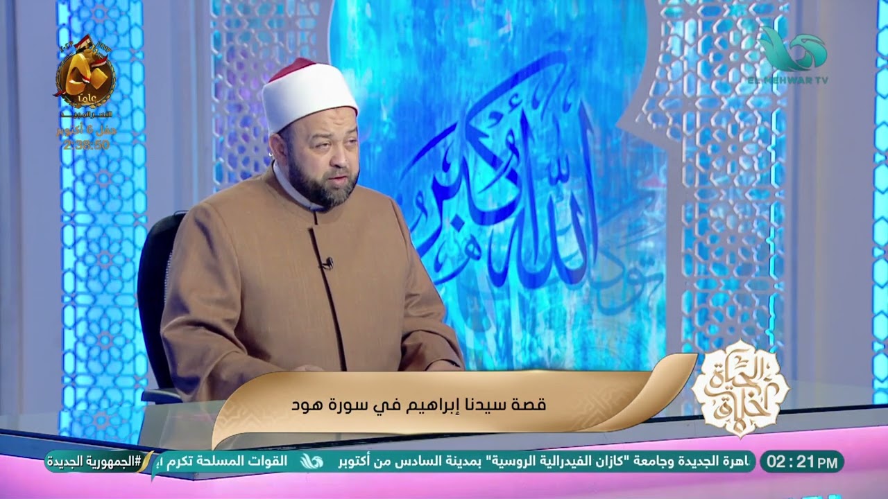 آيات قصة ‎سيدنا إبراهيم في سورة هود