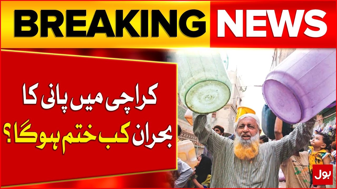Water Crisis in Karachi | When It will End? | Citizens are In Trouble | Breaking News