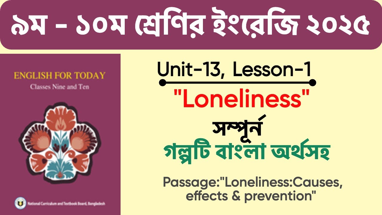 Class 9-10 English 1st Paper Unit :13,Lesson:1 