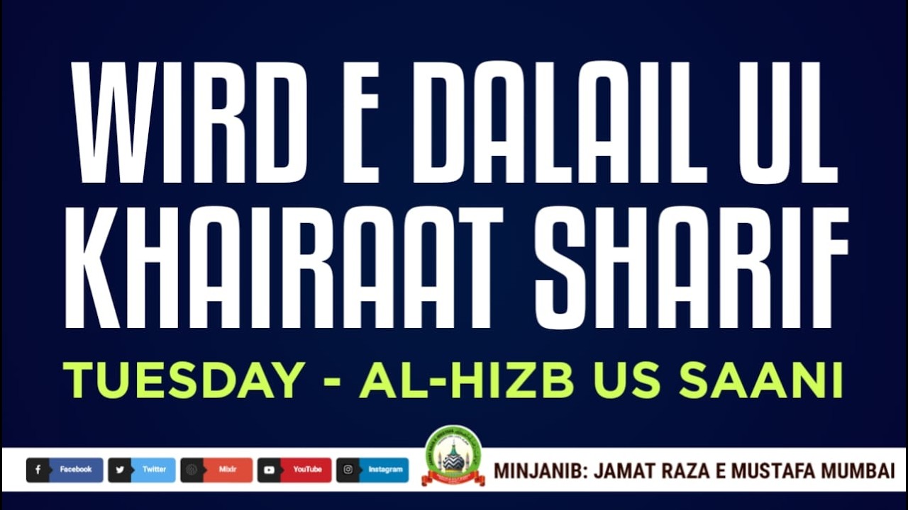 🔴Wird e Dalail Ul Khairaat Shareef | Wa Ijtemayi Dua | Maah E Ramadan Special Transmission