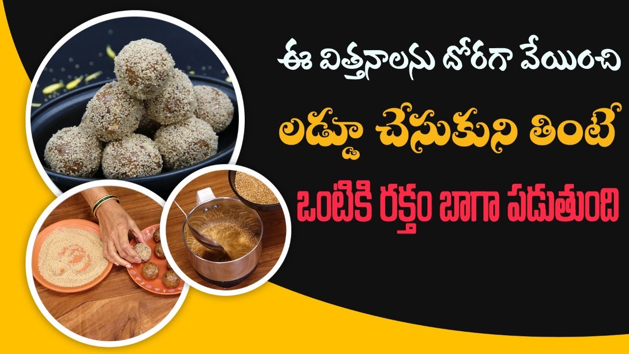 Healthy Laddu at Home | Improves Blood Levels | Rajgira Laddu | Dr. Manthena's Kitchen