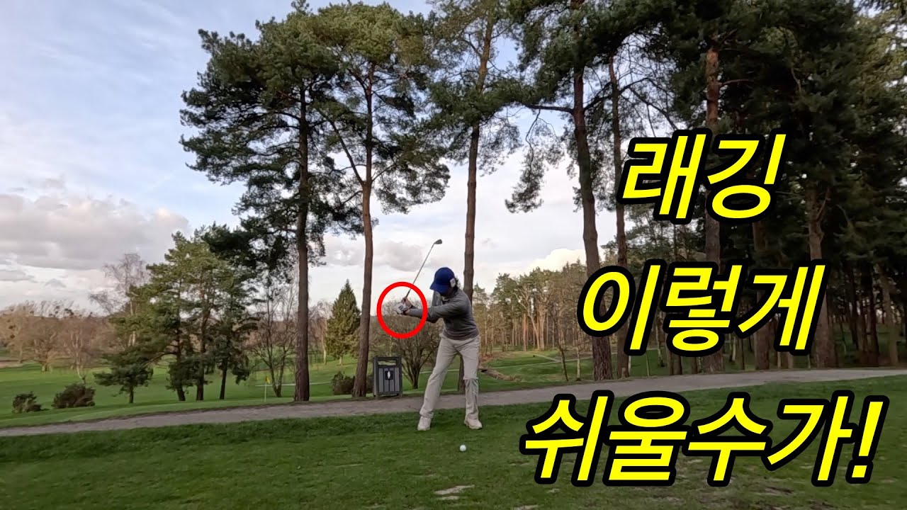 래깅은 이렇게!
