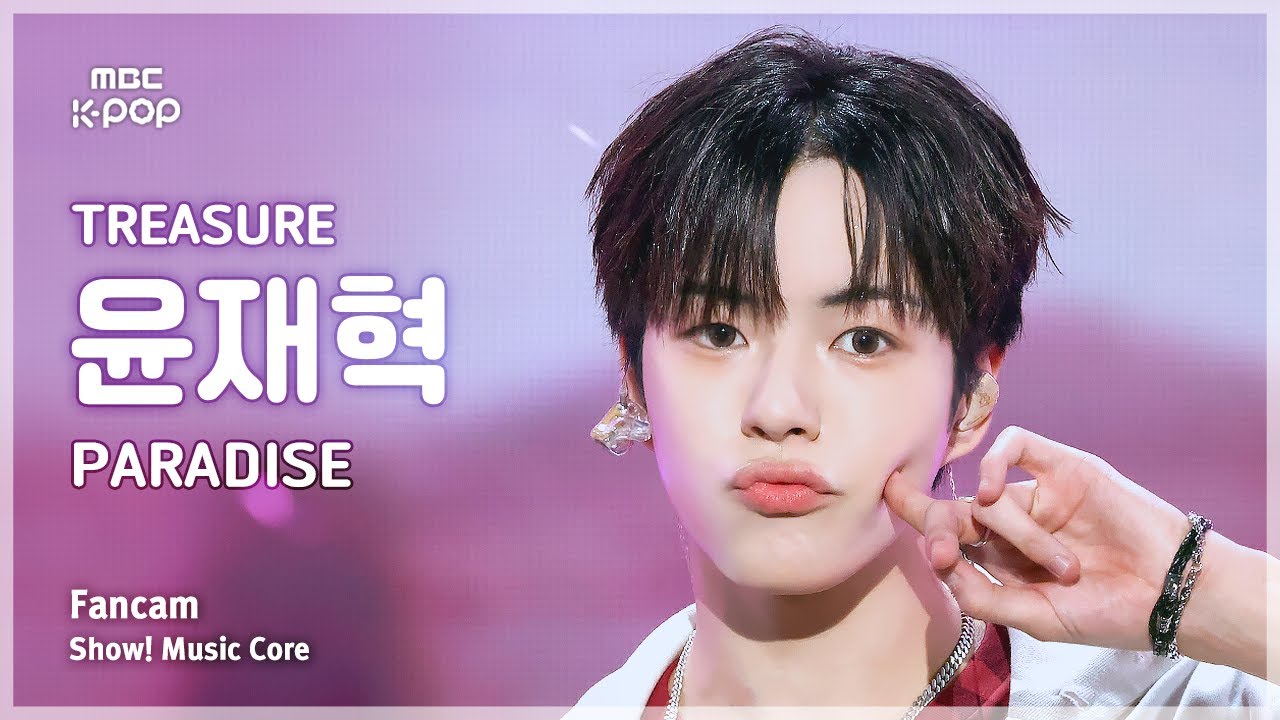 [#음중직캠] TREASURE YOON JAEHYUK (트레저 윤재혁) – PARADISE FanCam | 쇼! 음악중심 | MBC250906
