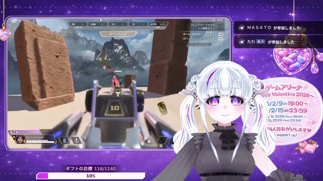 Apex｜新シーズン後半戦