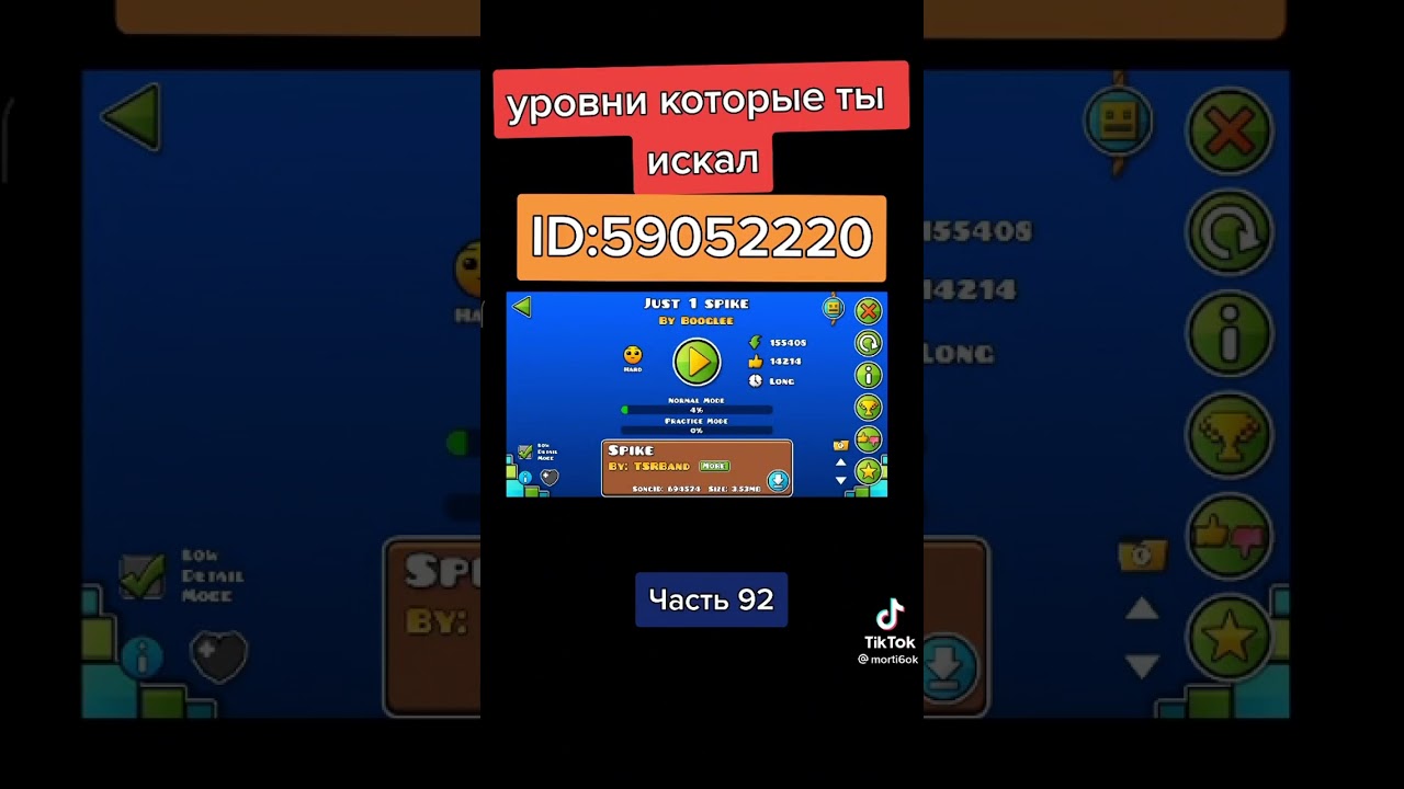Уровень который ты искал ;).      #geometrydash