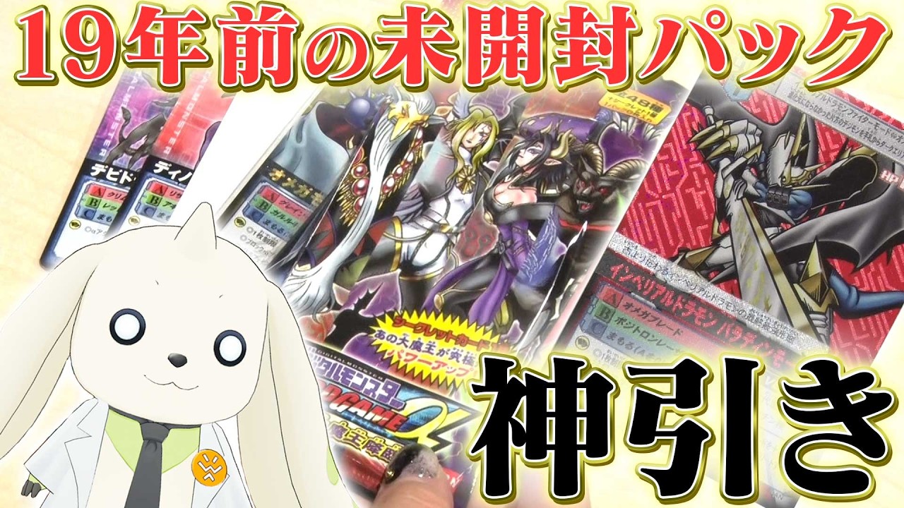 【お宝開封】デジカの歴史を振り返ってたらまさかの奇跡が...!!