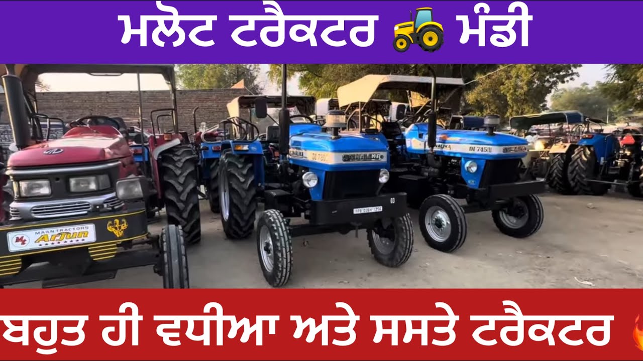 malout tractor mandi 