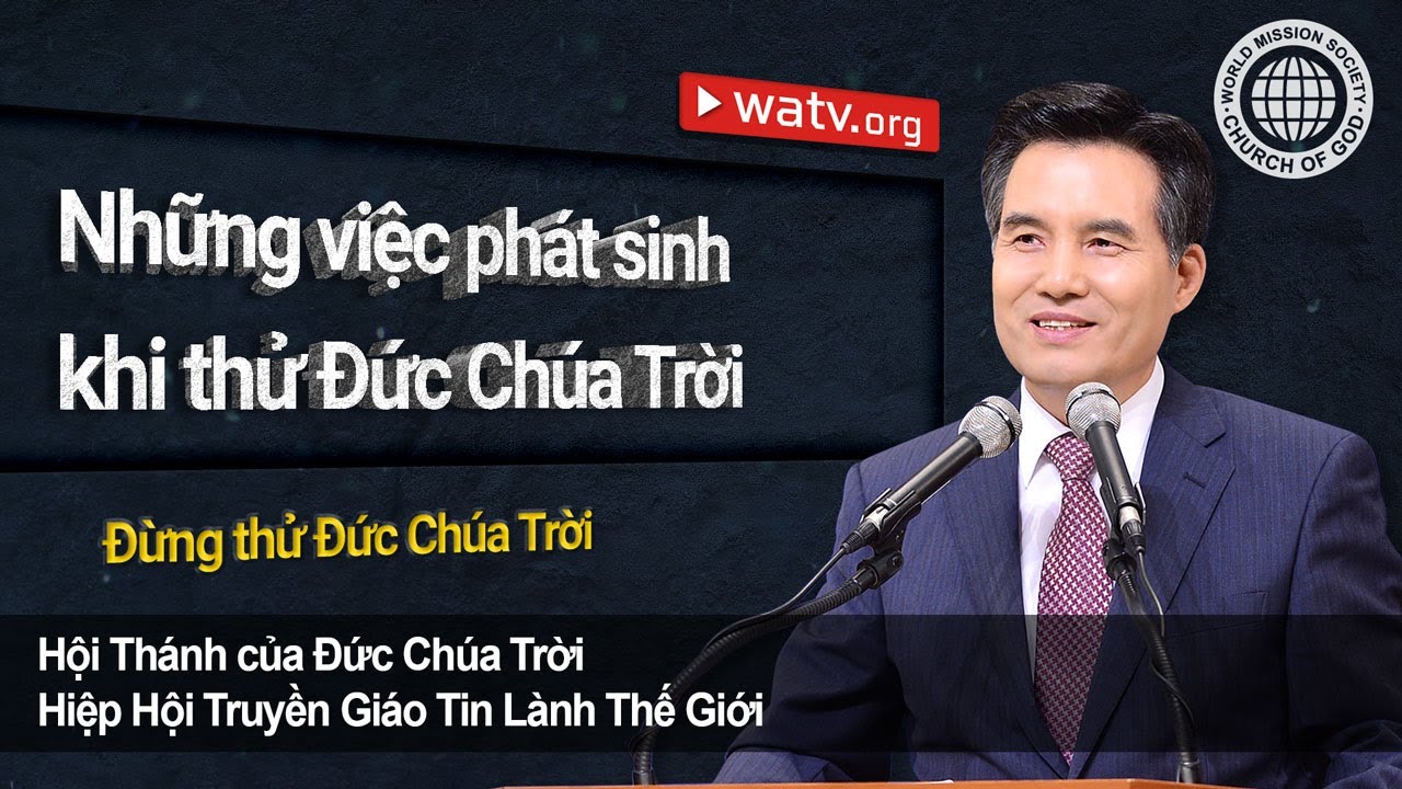Đừng thử Đức Chúa Trời | Hội Thánh của Đức Chúa Trời, An Xang Hồng, Đức Chúa Trời Mẹ