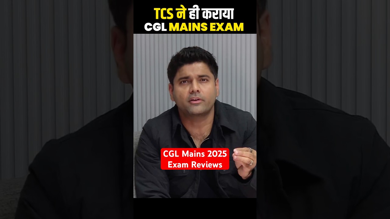 SSC CGL Mains 2025 Review: TCS Confirmed! 