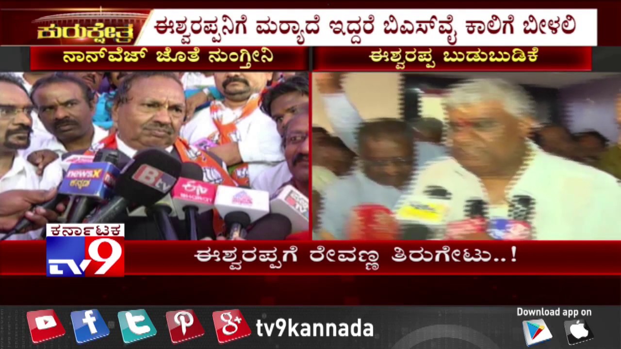 War of Words Continue b/w KS Eshwarappa & HD Revanna