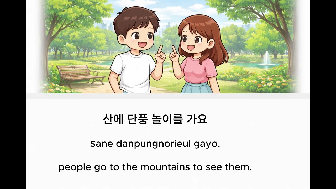 한국의 날씨와 사계절 회화