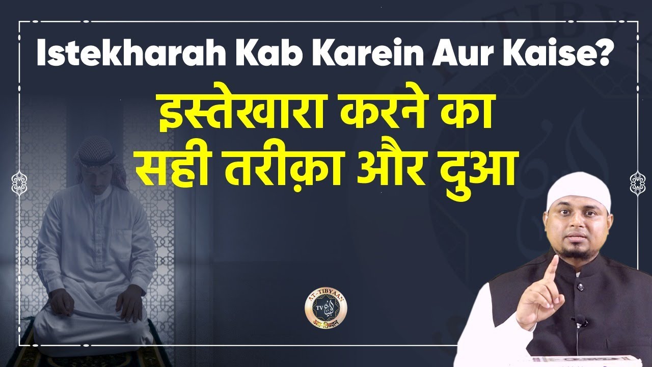 Istekhara Kab Karein Aur Kaise | Istekhara Karne Ka Sahi Tariqa Aur Dua Hindi Urdu  Sanaullah Madani