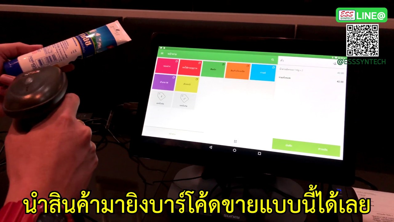 SUNMI T2 Lite Android POS เครื่องขายหน้าร้านสำหรับร้านค้าทุกประเภท แยกเครื่องพิมพ์ จอใหญ่ ทนทาน
