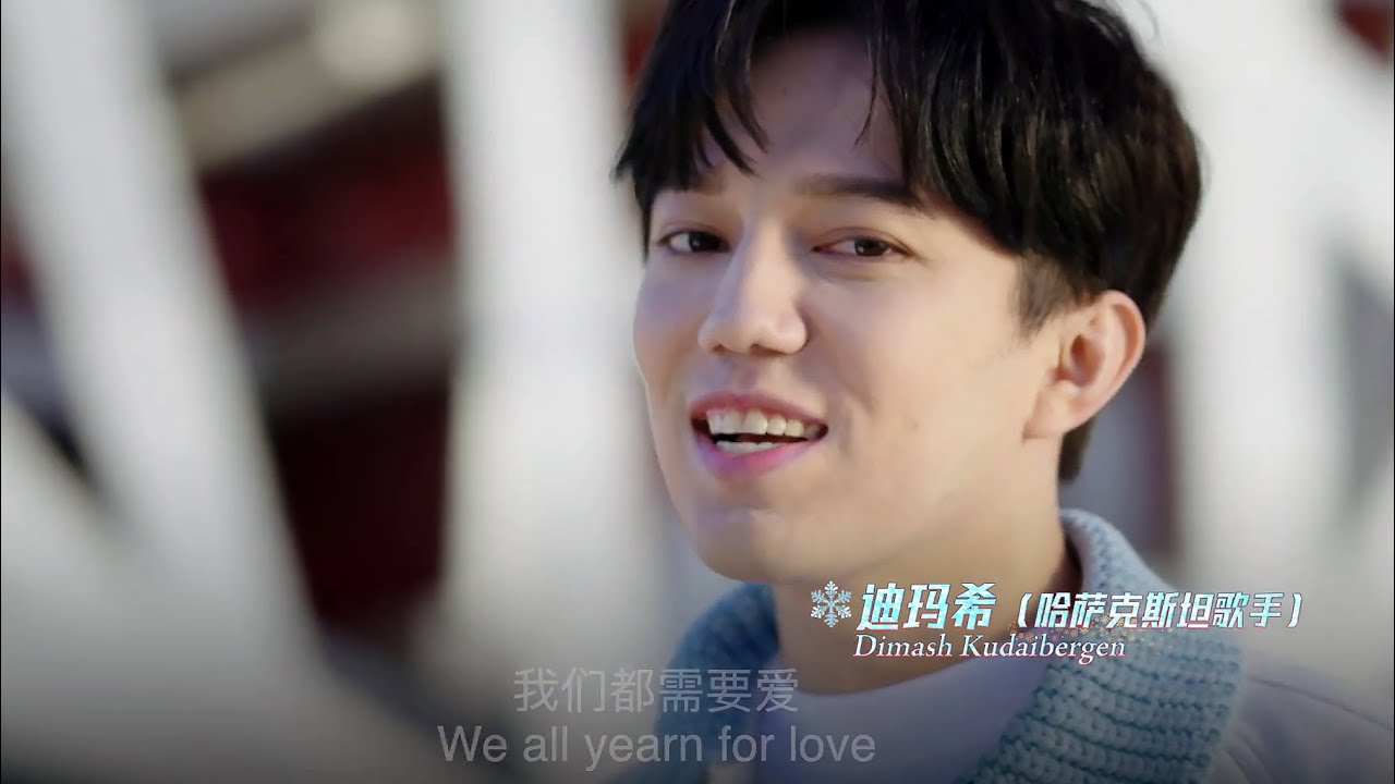 Dimash ~ Together for a Shared Future ~ CGTN song dedicated to Beijing 2022 / Димаш / 迪玛希