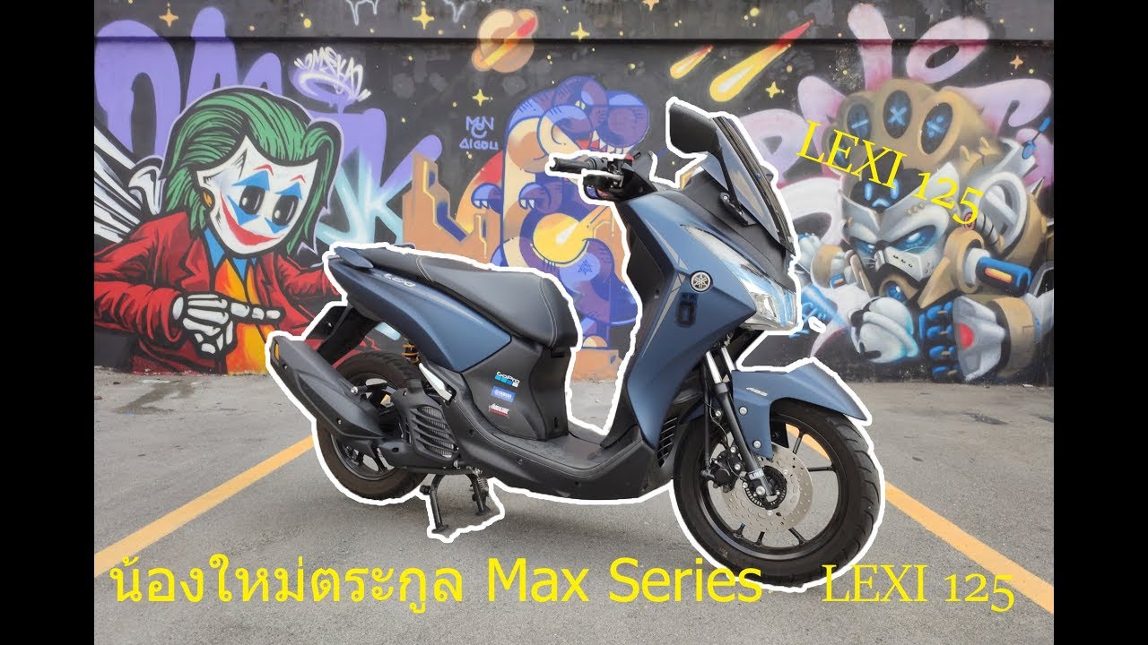 REVIEW [#1] YAMAHA LEXI 125 รถเล็ก เด็ดสะดิ้ง