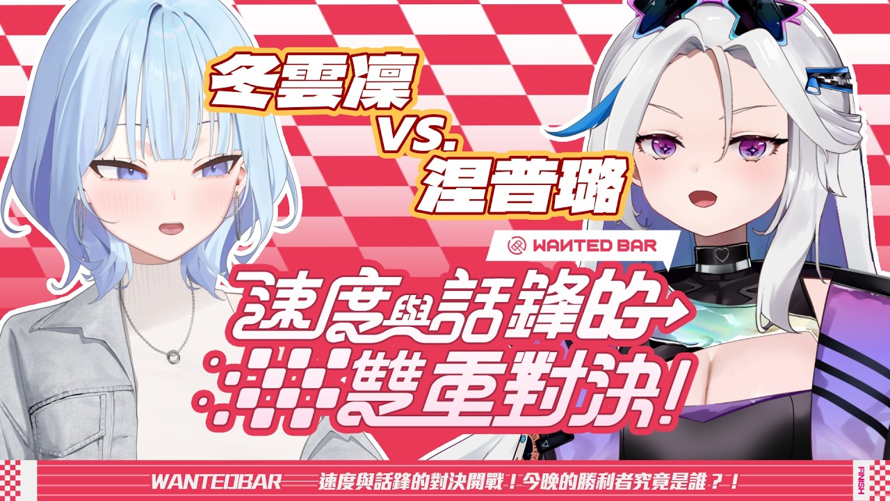 【#巔峰極速】我超強車神宇宙第一速度涅普璐參戰 強勁對手@Samui_vtuberTW  | 涅普璐Niepulu