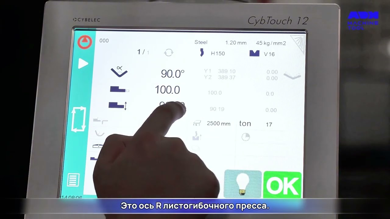 Как выполнить базовое программирование системы CYBELEC-CybTouch 12 для листогибочного пресса