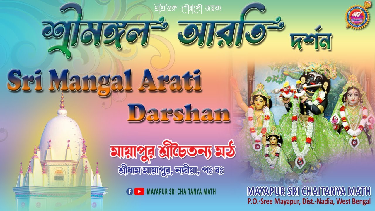 LIVE Sri Mangal Arati at Mayapur Sri Chaitanya Math on 15-02-2025