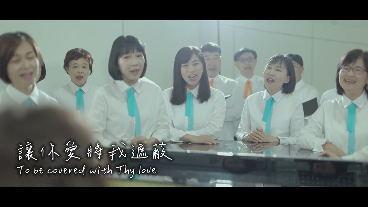 沉醉在你愛裡 Immerse Me In Thy Love ♪