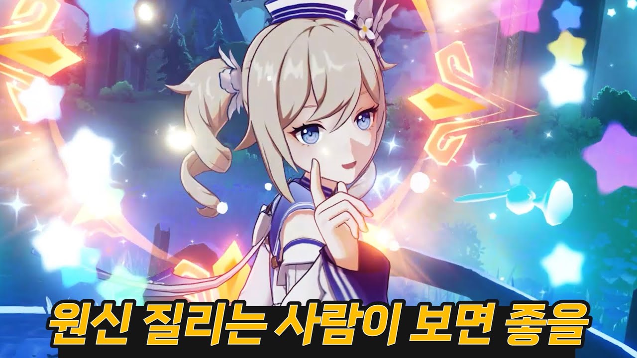 원신하는 방법