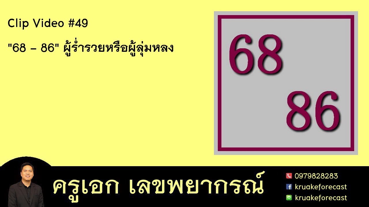 Clip Video #49 