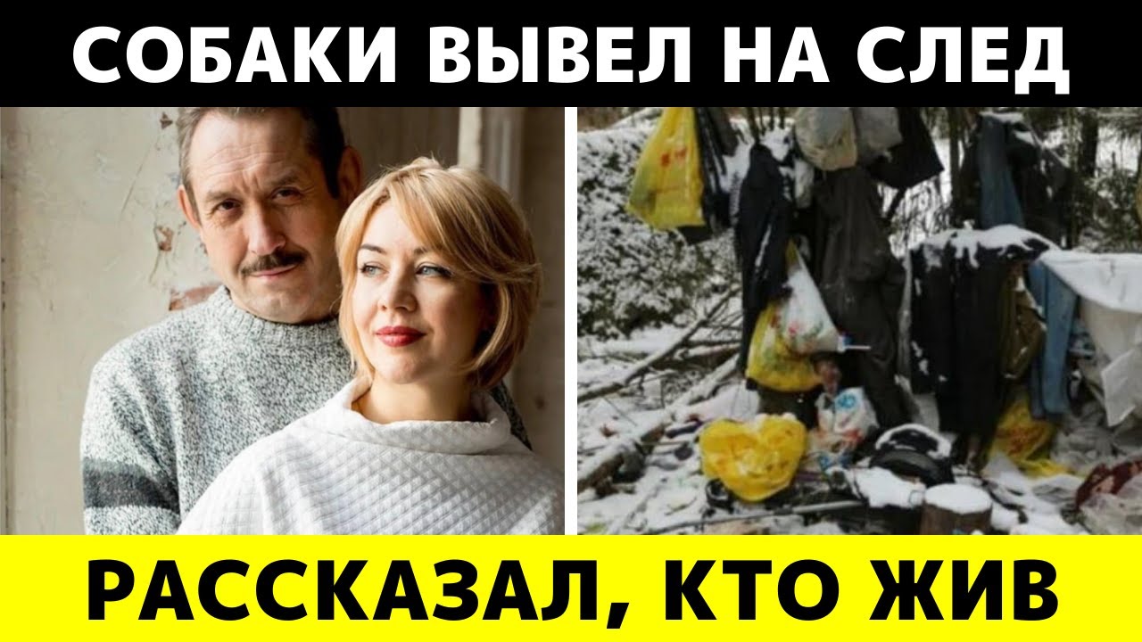 Шаман раскрыл ужасную тайну Усольцевых — и теперь следствие молчит