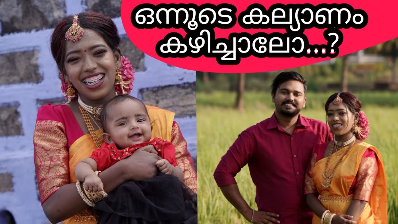 ഒന്നൂടെ കല്യാണം കഴിക്കാൻ ഒരാഗ്രഹം ❤️ Weeding Makeover | Diamond Couples #love #trending #vlog