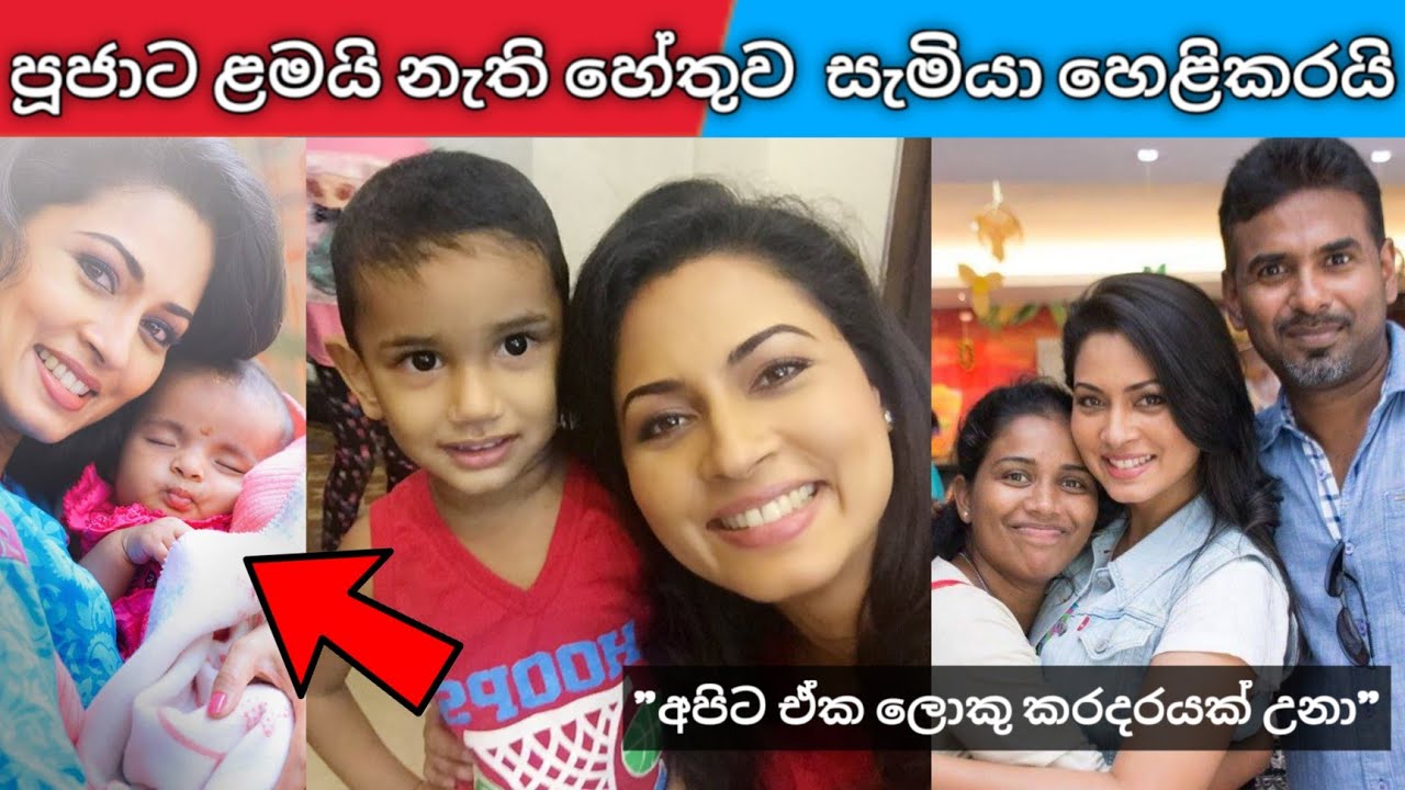 පූජාගේ අඩුපාඩුව සැමියා කියයි 😱 | 
