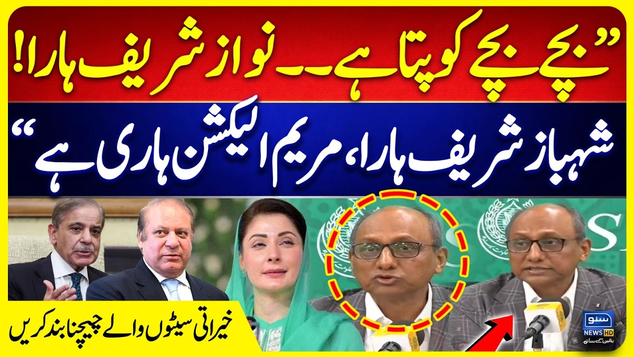 PML-N vs PPP - Saeed Ghani Accuses PML-N of Winning Through Rigging | Blasting Press Conference
