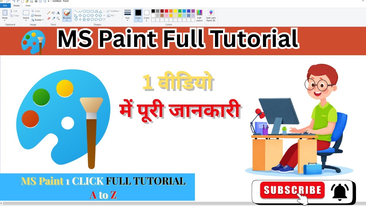 MS Paint Tutorial for Beginners | How to Learn MS Paint Step by Step #MSPaint#MSPaintTutorial