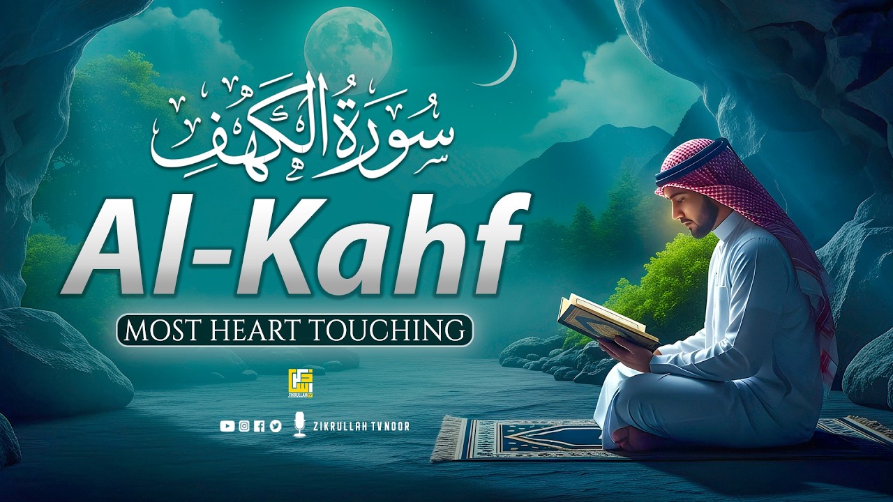Surah Al-Kahf (سورة الكهف) | Soul-Soothing Recitation That Brings Light & Tranquility #kahf