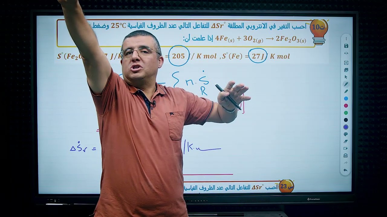 الفصل الاول المحاضرة اثنا عشر