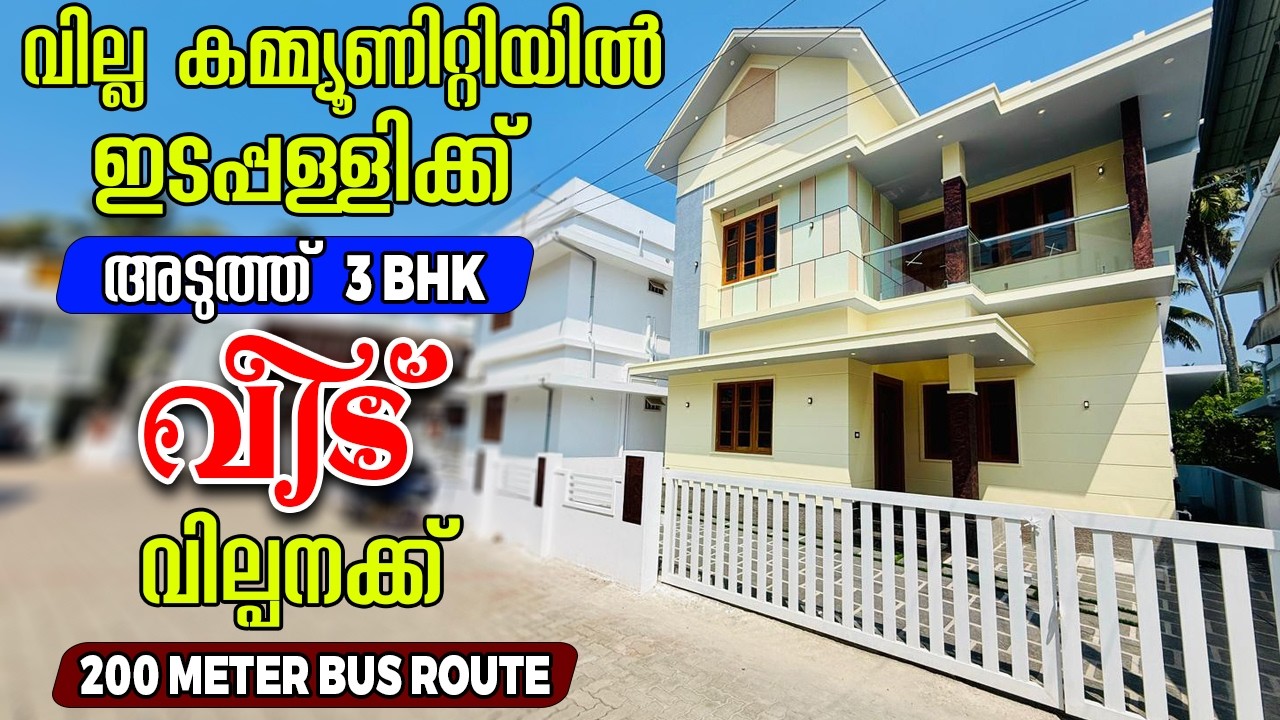 Villa For Sale In Edappally Varappuzha | Close Bus Route | 3 BHK